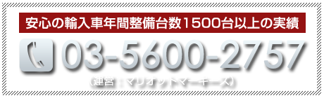 マリオットマーキーズ 電話番号