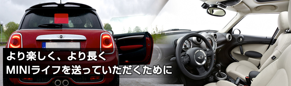 MINI R56 足廻り異音修理, ミニ車検 ミニ修理 BMW MINI 輸入車専門工場