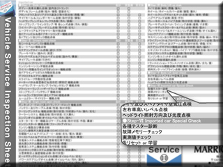 mini車検点検項目