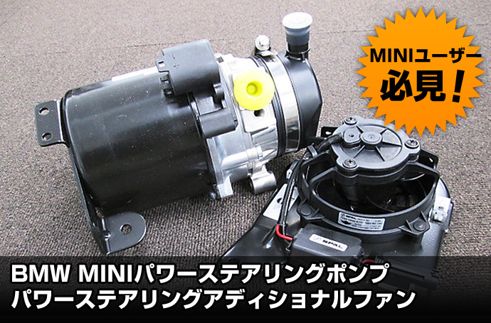 MINI車検時の費用一覧