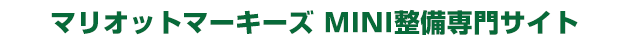 マリオットマーキーズは5つの約束をあなたに